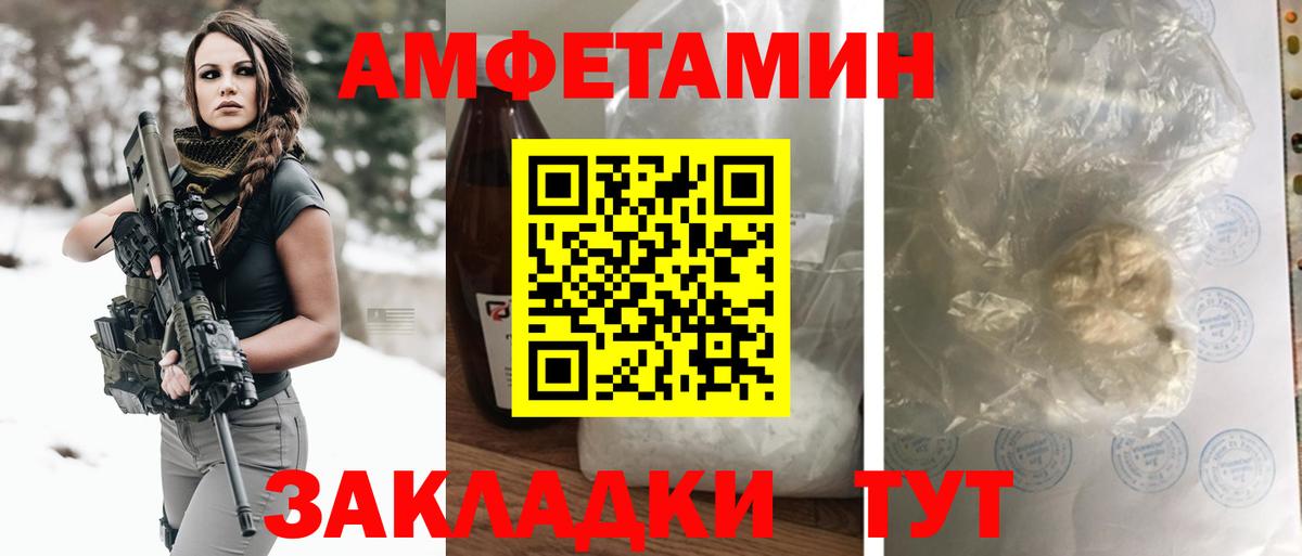 АМФЕТАМИН 97%  АМФЕТАМИН  Долгопрудный  Вход с VPN 