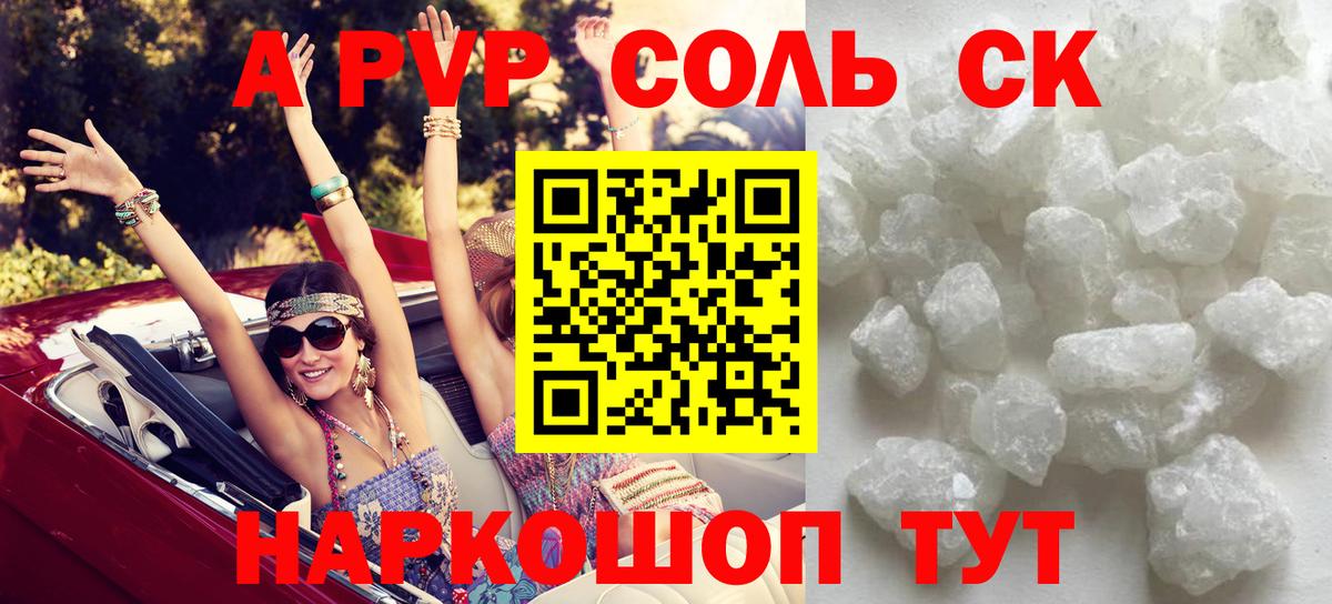 APVP крисы CK  как найти   Alpha-PVP VHQ  A-PVP Соль  Alfa_PVP  Долгопрудный  Вход с VPN 