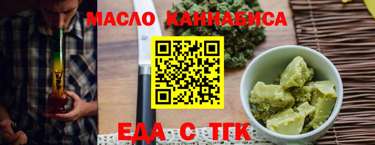 Cannafood марихуана  Вход с VPN  Долгопрудный 