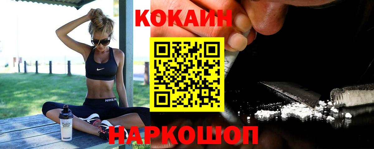 Кокаин Колумбийский  Вход с VPN  Долгопрудный  Кокаин  наркотики  COCAIN Боливия 