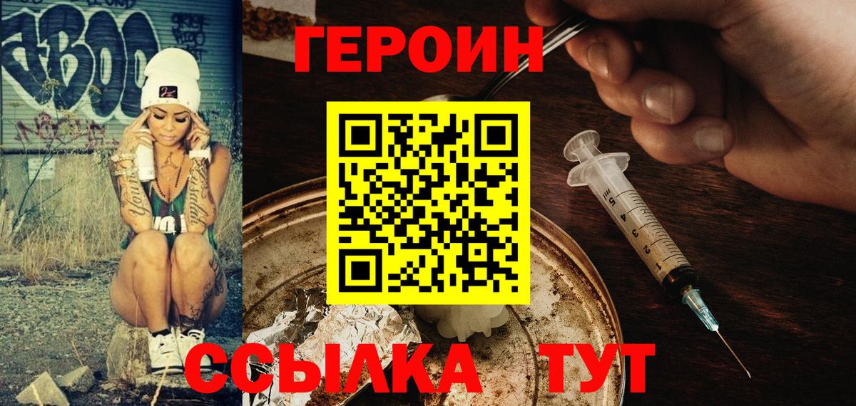 Героин гречка Долгопрудный