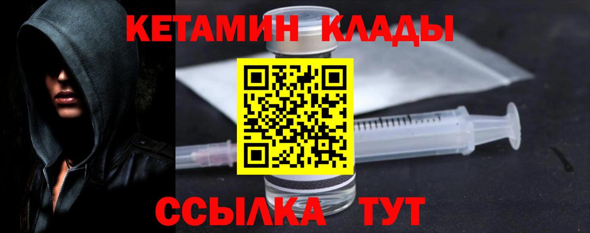 КЕТАМИН ketamine  Вход с VPN  Долгопрудный  Кетамин ketamine 
