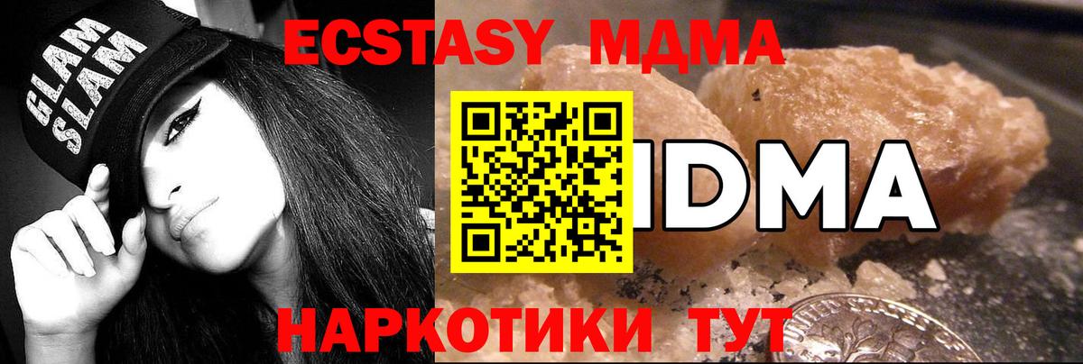 Долгопрудный  MDMA кристаллы  Вход с VPN  МДМА  MDMA crystal 