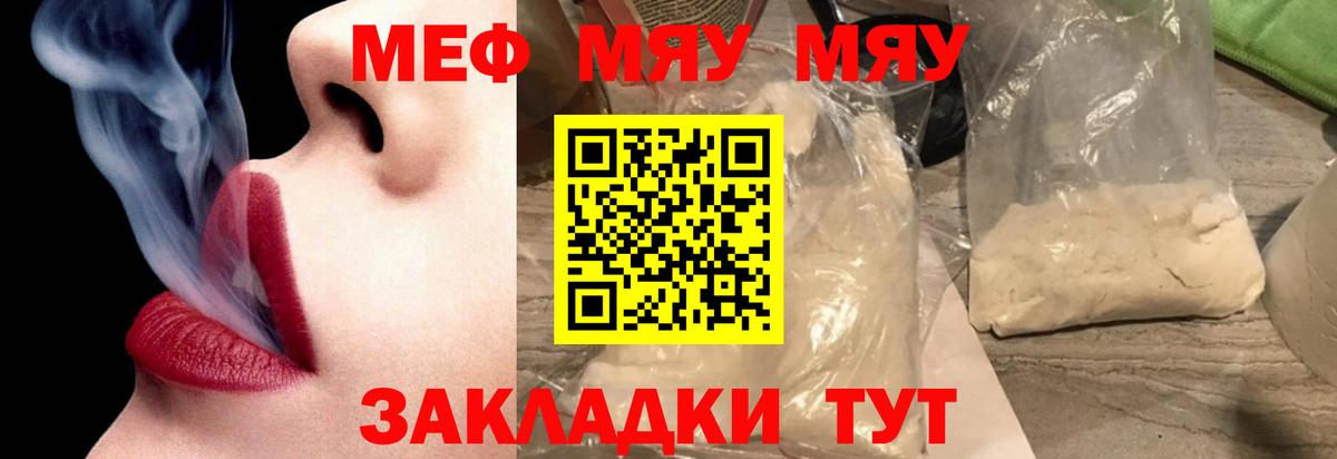 МЕФ мука Долгопрудный