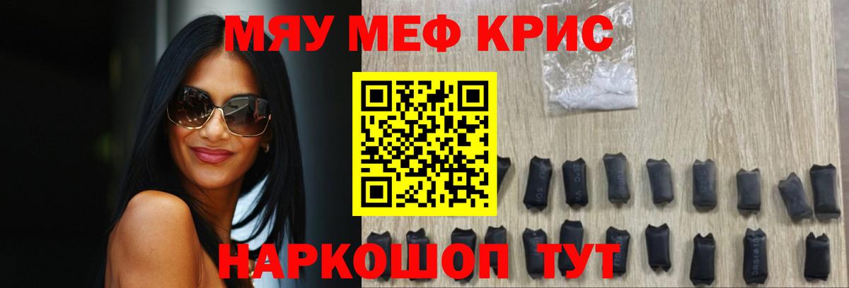МЯУ-МЯУ mephedrone  МЯУ-МЯУ  Долгопрудный  МЯУ-МЯУ  OMG ссылка  Мефедрон мука  Вход с VPN 