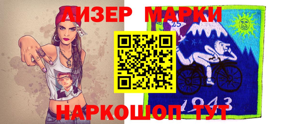 Долгопрудный  Наркотические марки 1,5мг  Вход с VPN 