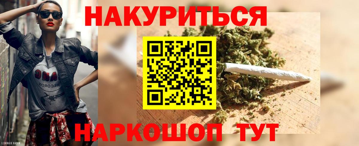 Долгопрудный  Бошки Шишки индика  Вход с VPN  Шишки марихуана SATIVA & INDICA 